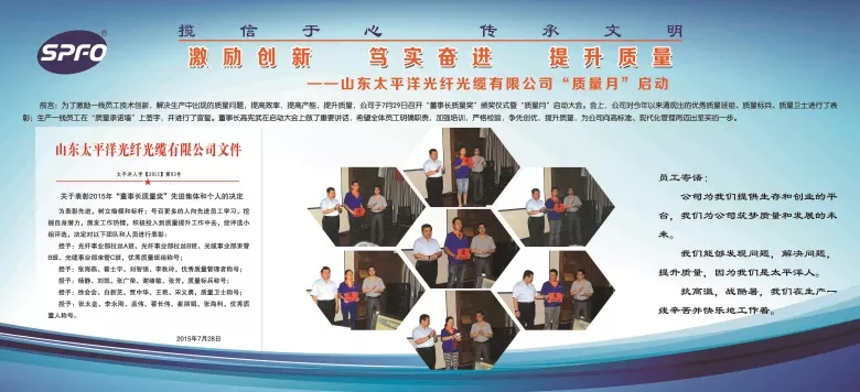 Chairman's Quality Award Ceremony and "Quality Month" Activity