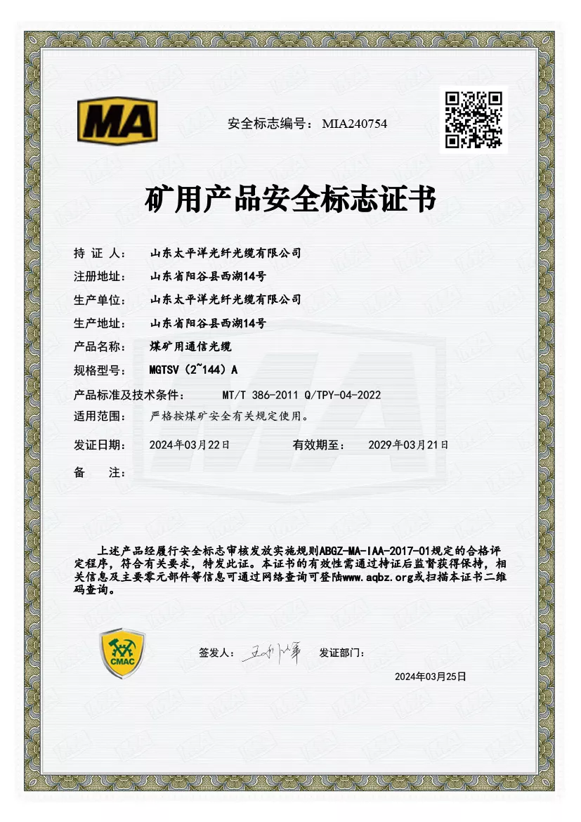 MGTSV（2~144）AMIA240754