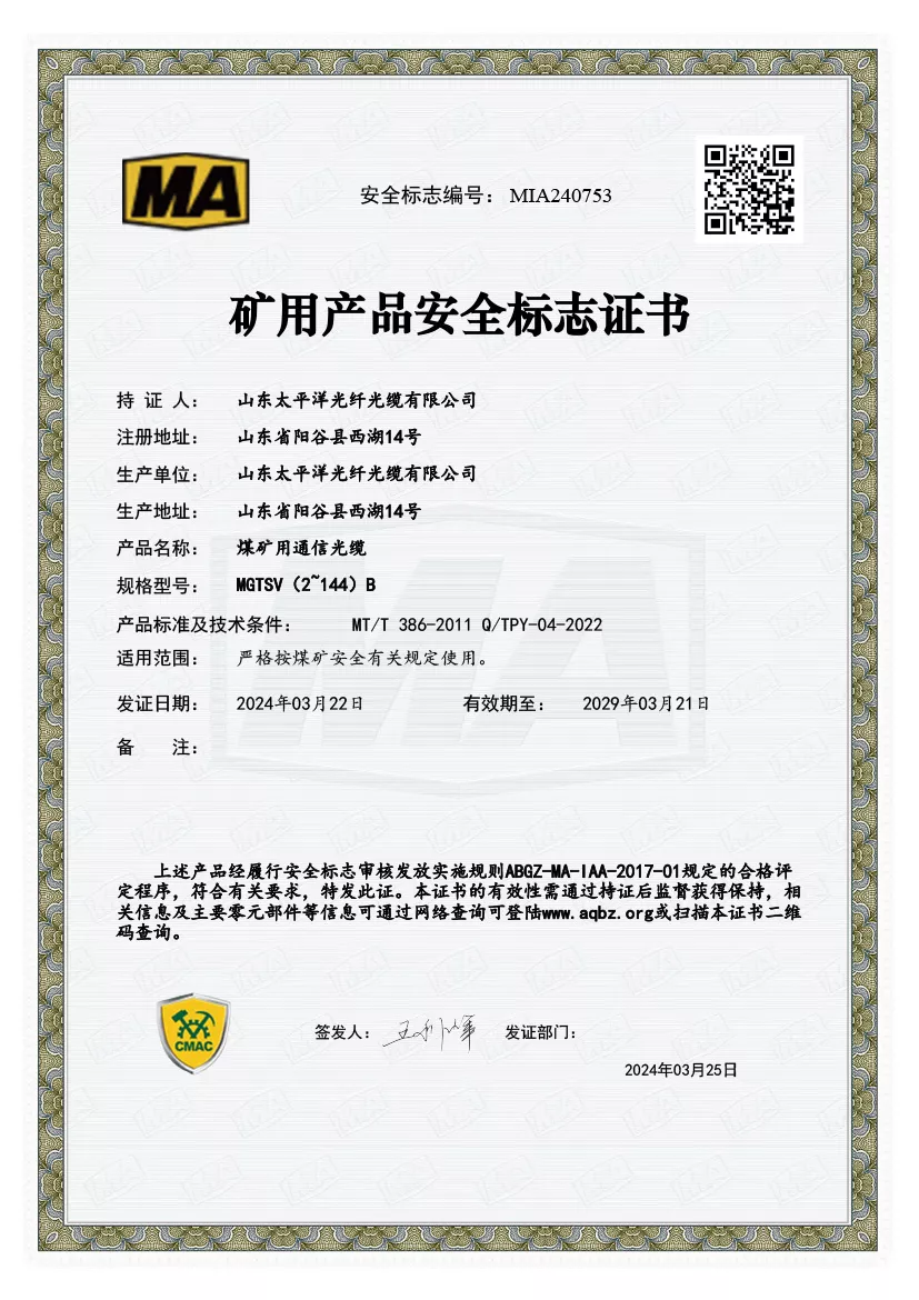 MGTSV（2~144）BMIA240753
