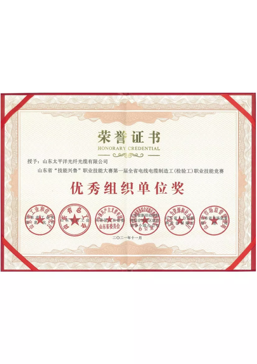 Excellent Organizational Unit Award