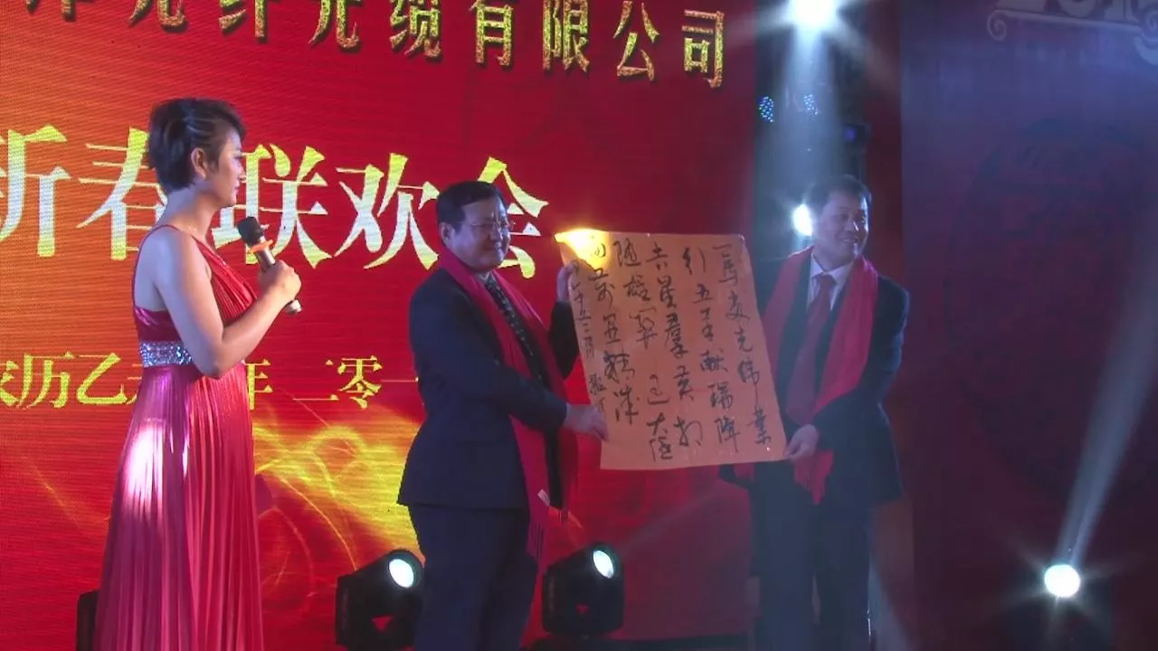 Company calligrapher Tian Zhenhe