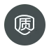 质量方针
